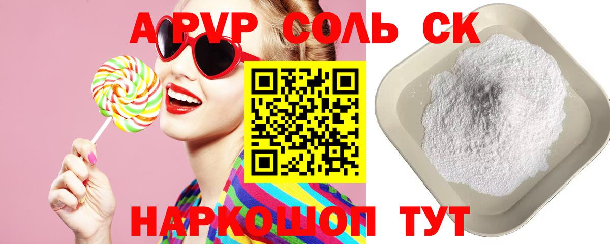А ПВП крисы CK Ижевск