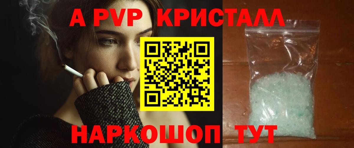 Alpha PVP  A PVP СК  Вход с VPN  A-PVP мука  A-PVP мука  Ижевск 