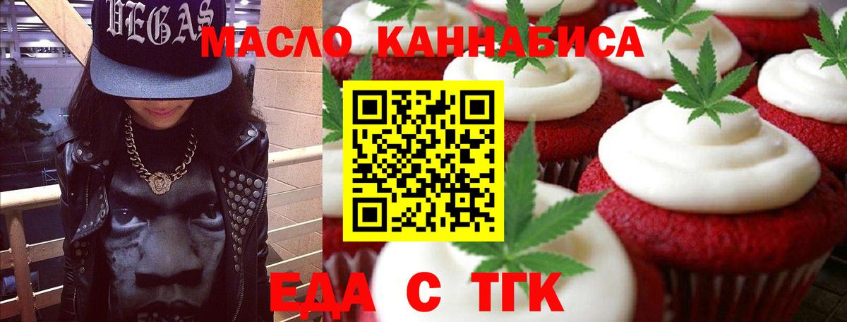 Ижевск  Печенье с ТГК конопля  Вход с VPN 