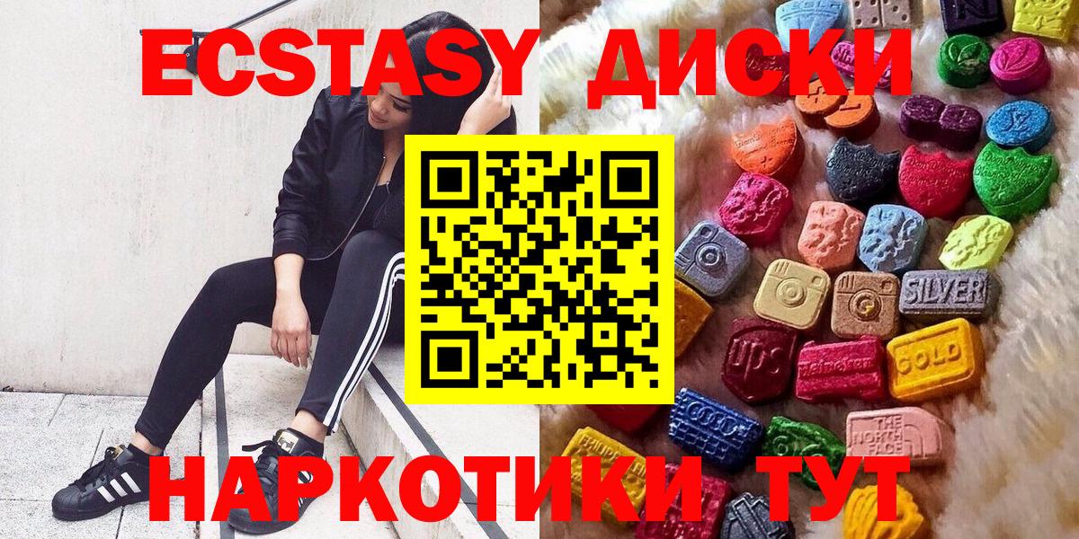 Ижевск  Ecstasy  Ecstasy Punisher  Вход с VPN  ЭКСТАЗИ mix 