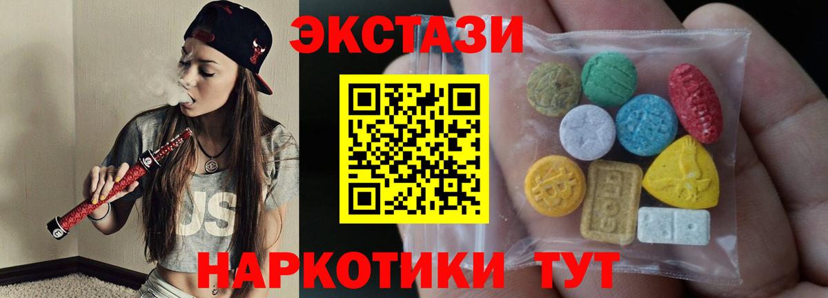 Ecstasy 300 mg Ижевск