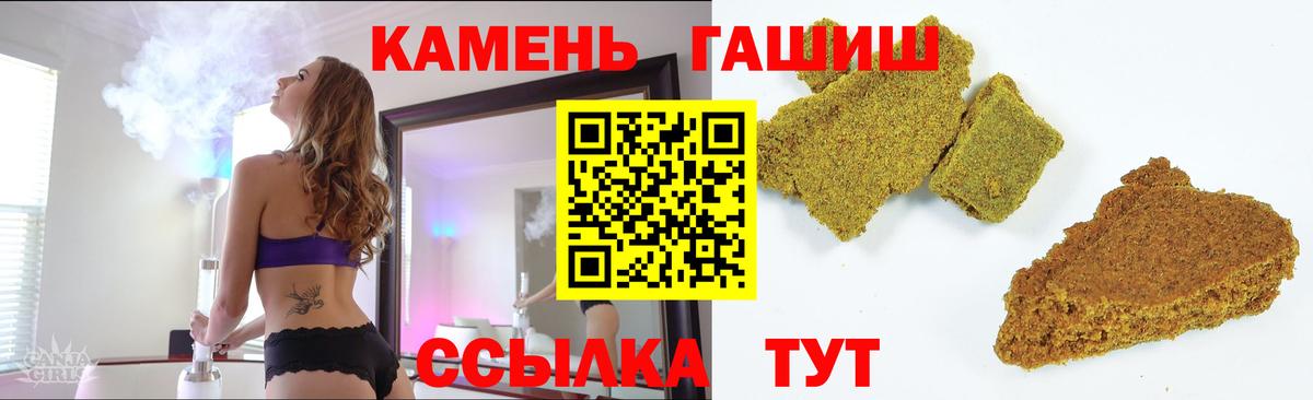 ГАШ индика сатива  ГАШ  Ижевск  Вход с VPN  ГАШИШ индика сатива 