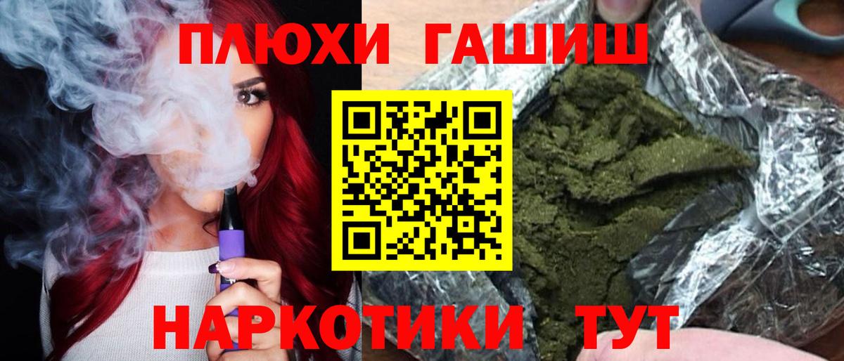 Гашиш Cannabis Ижевск