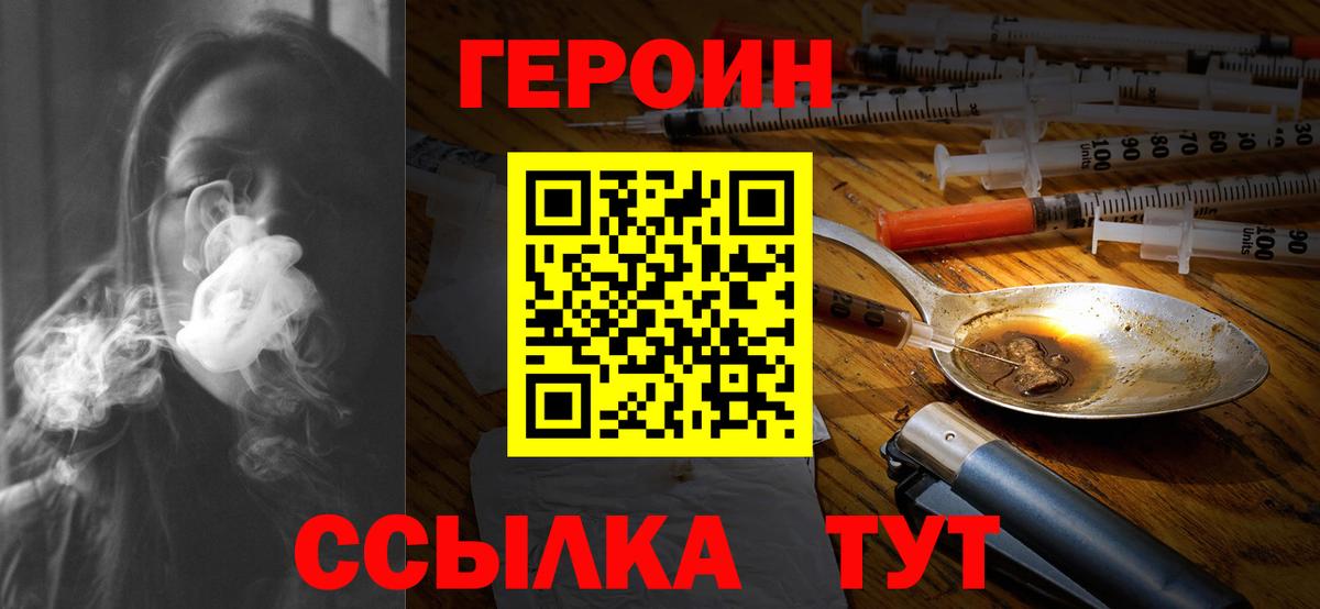 Героин гречка Ижевск