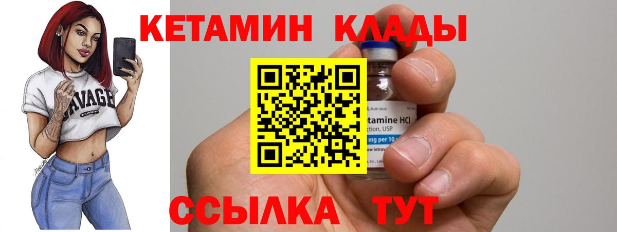 КЕТАМИН ketamine Ижевск