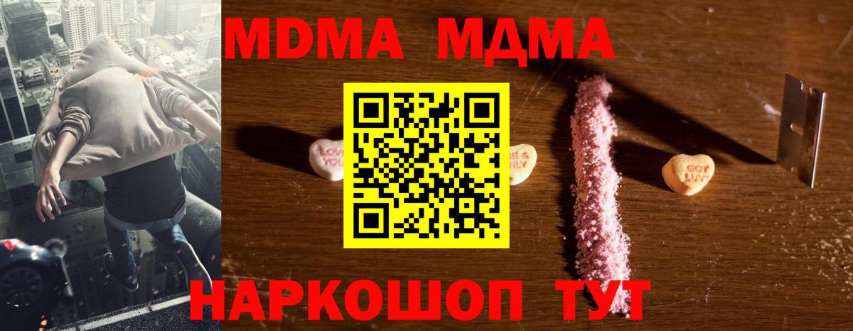 Ижевск  MDMA  Вход с VPN  MDMA crystal 