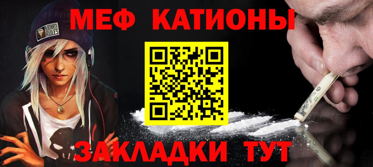 Мефедрон мука Ижевск