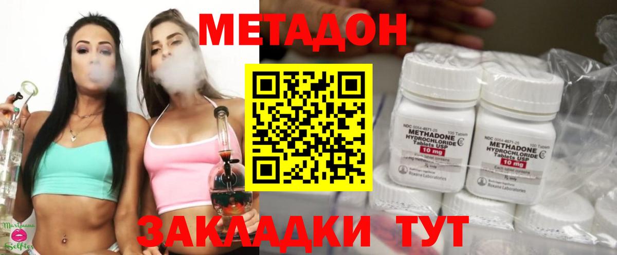 МЕТАДОН кристалл  Метадон кристалл  Ижевск  Вход с VPN 