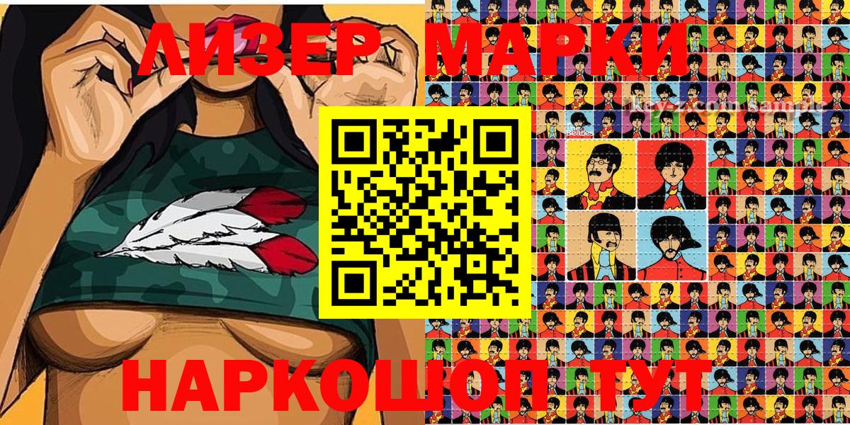 Марки 25I-NBOMe 1500мкг Ижевск