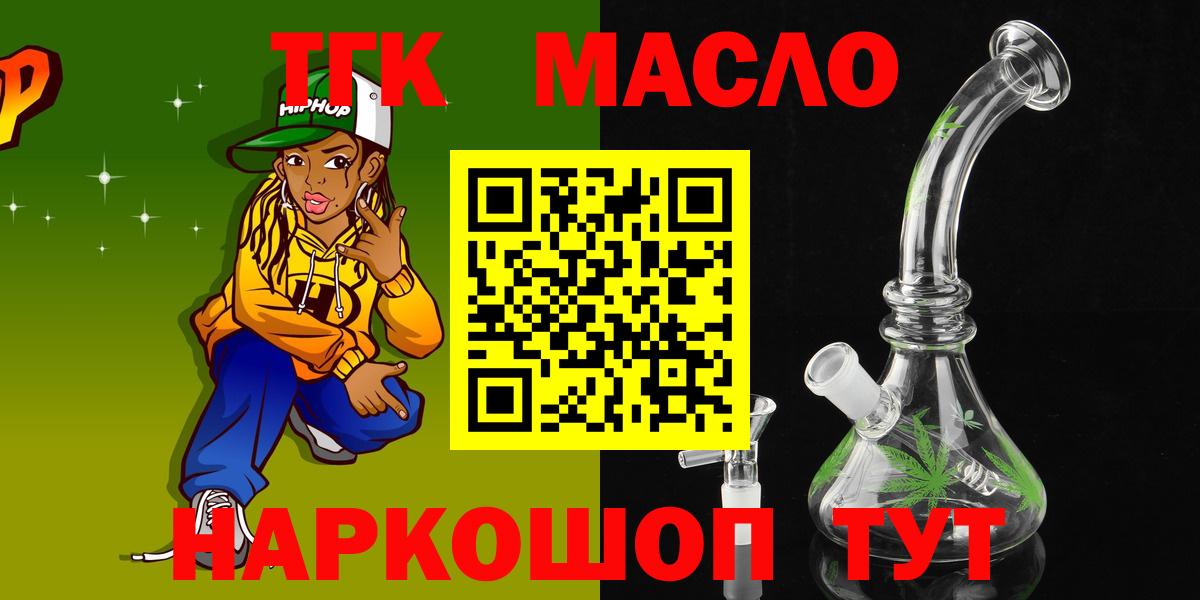 Дистиллят ТГК вейп Ижевск