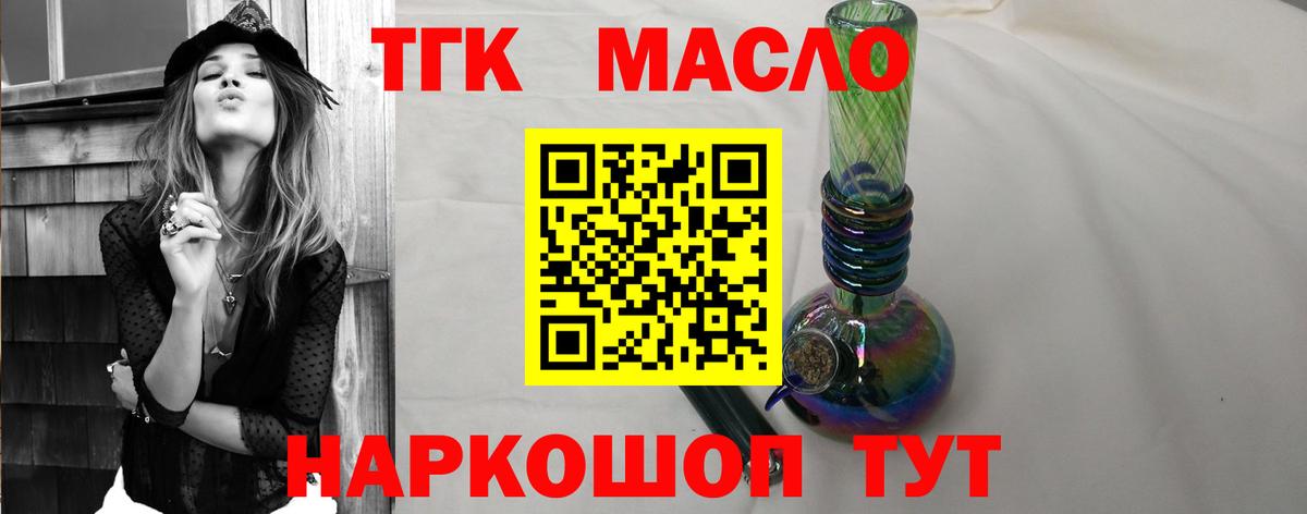 Ижевск  ТГК вейп  Вход с VPN 