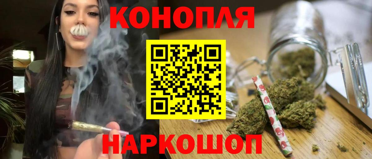 Канабис THC 21% Ижевск